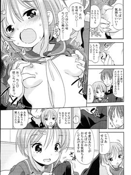 (成年コミック) [冬野みかん] ぷち♥きゃわ_PETITCAWA_111