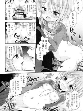 (成年コミック) [冬野みかん] ぷち♥きゃわ_PETITCAWA_116