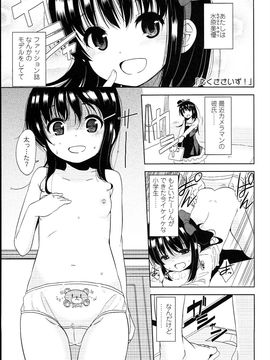 (成年コミック) [冬野みかん] ぷち♥きゃわ_PETITCAWA_123