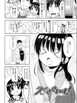 (成年コミック) [冬野みかん] ぷち♥きゃわ_PETITCAWA_124