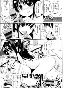 (成年コミック) [冬野みかん] ぷち♥きゃわ_PETITCAWA_127
