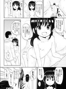 (成年コミック) [冬野みかん] ぷち♥きゃわ_PETITCAWA_134