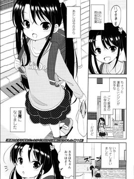 (成年コミック) [冬野みかん] ぷち♥きゃわ_PETITCAWA_135