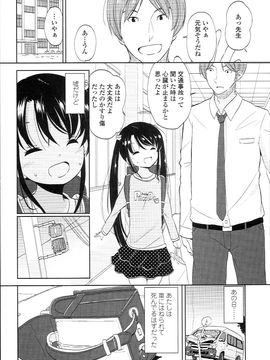 (成年コミック) [冬野みかん] ぷち♥きゃわ_PETITCAWA_136
