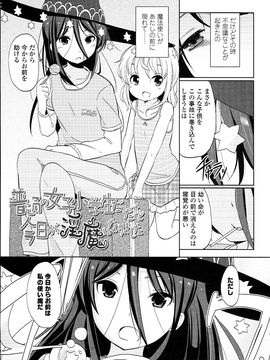 (成年コミック) [冬野みかん] ぷち♥きゃわ_PETITCAWA_137