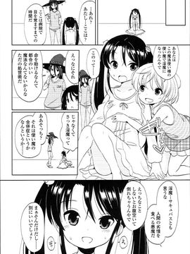(成年コミック) [冬野みかん] ぷち♥きゃわ_PETITCAWA_138