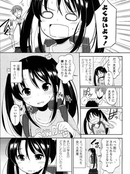 (成年コミック) [冬野みかん] ぷち♥きゃわ_PETITCAWA_139
