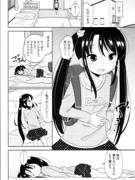 (成年コミック) [冬野みかん] ぷち♥きゃわ_PETITCAWA_140