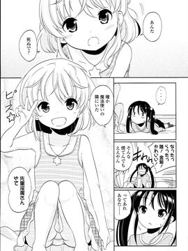 (成年コミック) [冬野みかん] ぷち♥きゃわ_PETITCAWA_141