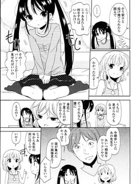 (成年コミック) [冬野みかん] ぷち♥きゃわ_PETITCAWA_143