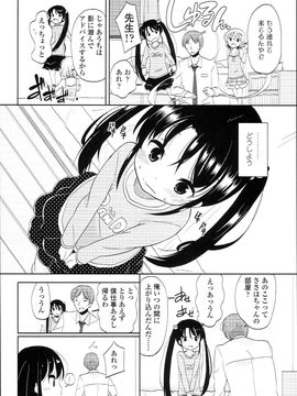 (成年コミック) [冬野みかん] ぷち♥きゃわ_PETITCAWA_144