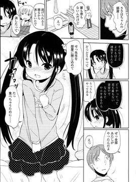 (成年コミック) [冬野みかん] ぷち♥きゃわ_PETITCAWA_145