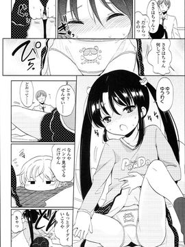 (成年コミック) [冬野みかん] ぷち♥きゃわ_PETITCAWA_146