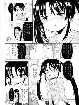 (成年コミック) [冬野みかん] ぷち♥きゃわ_PETITCAWA_148