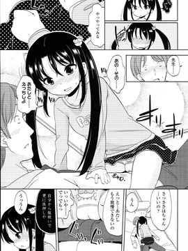 (成年コミック) [冬野みかん] ぷち♥きゃわ_PETITCAWA_149