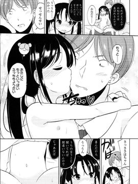 (成年コミック) [冬野みかん] ぷち♥きゃわ_PETITCAWA_153
