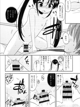 (成年コミック) [冬野みかん] ぷち♥きゃわ_PETITCAWA_154