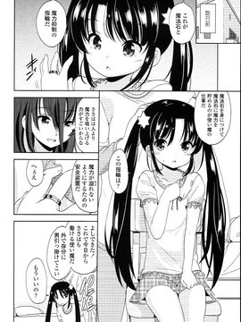 (成年コミック) [冬野みかん] ぷち♥きゃわ_PETITCAWA_162