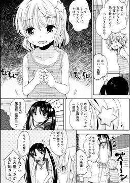 (成年コミック) [冬野みかん] ぷち♥きゃわ_PETITCAWA_163
