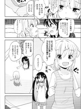 (成年コミック) [冬野みかん] ぷち♥きゃわ_PETITCAWA_164