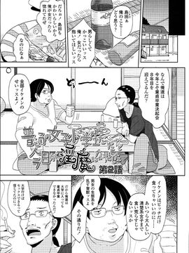 (成年コミック) [冬野みかん] ぷち♥きゃわ_PETITCAWA_165
