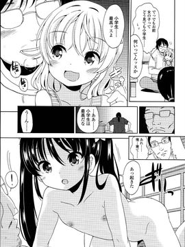(成年コミック) [冬野みかん] ぷち♥きゃわ_PETITCAWA_167