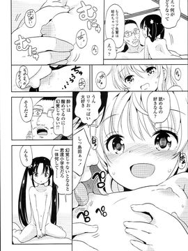 (成年コミック) [冬野みかん] ぷち♥きゃわ_PETITCAWA_168