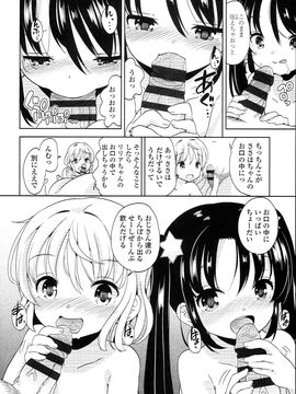 (成年コミック) [冬野みかん] ぷち♥きゃわ_PETITCAWA_172