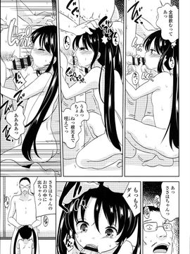 (成年コミック) [冬野みかん] ぷち♥きゃわ_PETITCAWA_173