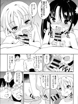 (成年コミック) [冬野みかん] ぷち♥きゃわ_PETITCAWA_175