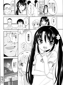 (成年コミック) [冬野みかん] ぷち♥きゃわ_PETITCAWA_182