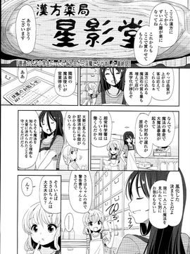 (成年コミック) [冬野みかん] ぷち♥きゃわ_PETITCAWA_183
