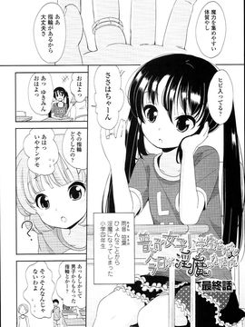 (成年コミック) [冬野みかん] ぷち♥きゃわ_PETITCAWA_184