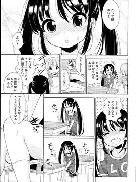 (成年コミック) [冬野みかん] ぷち♥きゃわ_PETITCAWA_185