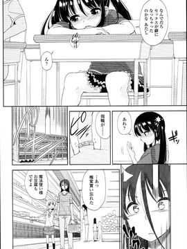 (成年コミック) [冬野みかん] ぷち♥きゃわ_PETITCAWA_186