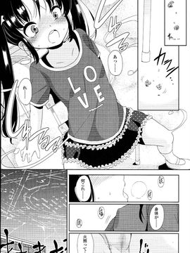 (成年コミック) [冬野みかん] ぷち♥きゃわ_PETITCAWA_187