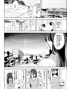 (成年コミック) [冬野みかん] ぷち♥きゃわ_PETITCAWA_188