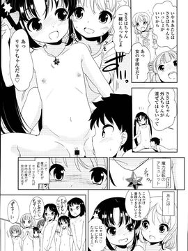 (成年コミック) [冬野みかん] ぷち♥きゃわ_PETITCAWA_191