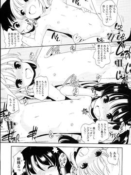 (成年コミック) [冬野みかん] ぷち♥きゃわ_PETITCAWA_201