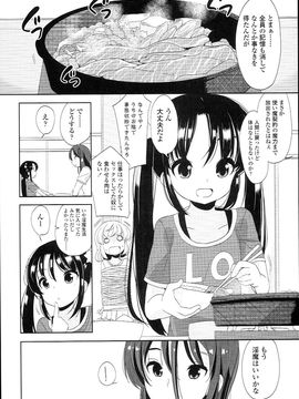 (成年コミック) [冬野みかん] ぷち♥きゃわ_PETITCAWA_204
