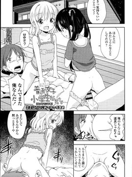 (成年コミック) [冬野みかん] ぷち♥きゃわ_PETITCAWA_207