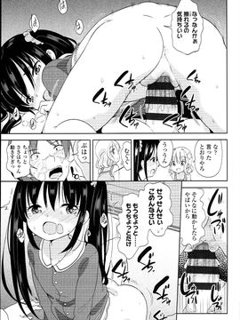 (成年コミック) [冬野みかん] ぷち♥きゃわ_PETITCAWA_209