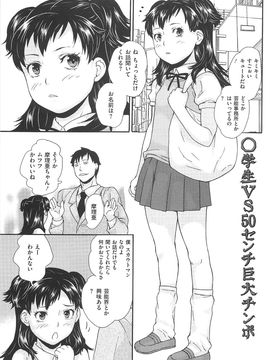 (成年コミック) [朝比奈まこと] 美少女秘所いじめ_022