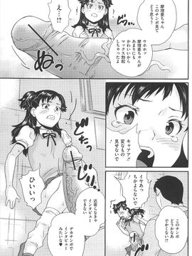 (成年コミック) [朝比奈まこと] 美少女秘所いじめ_024