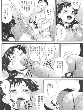 (成年コミック) [朝比奈まこと] 美少女秘所いじめ_025