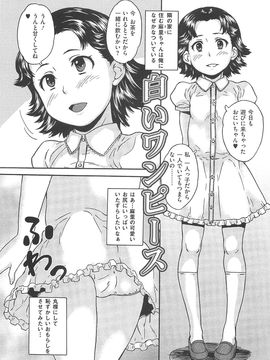 (成年コミック) [朝比奈まこと] 美少女秘所いじめ_086