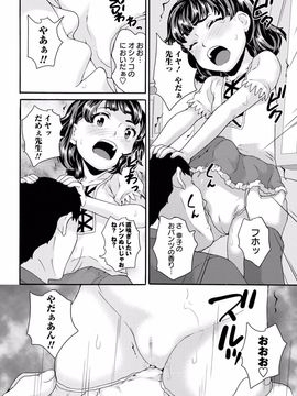 (成年コミック) [朝比奈まこと]  じぇいえすラブど～る_003