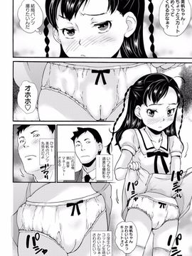 (成年コミック) [朝比奈まこと]  じぇいえすラブど～る_019