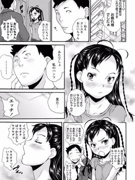 (成年コミック) [朝比奈まこと]  じぇいえすラブど～る_020