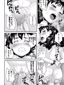 (成年コミック) [朝比奈まこと]  じぇいえすラブど～る_079